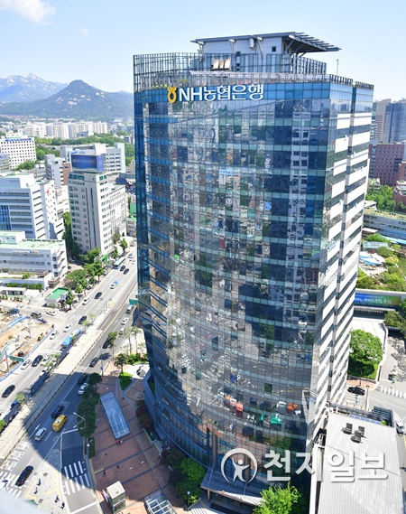 NH농협은행 본점. (제공: NH농협은행)