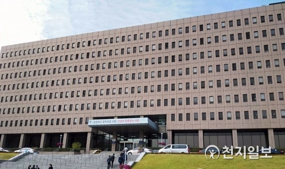 법무부. ⓒ천지일보DB