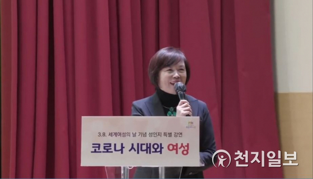 한옥자 서울사이버대학교 교수가 8일 세계여성의 날을 맞아 강연하고 있다. (출처: 수원시 공식 유튜브 생중계 캡쳐 화면) ⓒ천지일보 2021.3.8