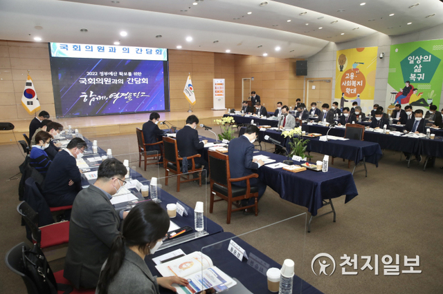 천안시가 8일 대회의실에서 2022년 정부예산 확보를 위한 지역 국회의원과의 간담회를 진행하고 있다. (제공: 천안시) ⓒ천지일보 2021.3.8