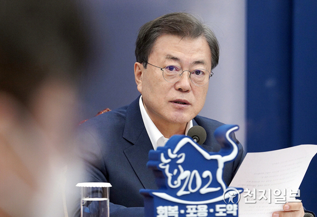 [천지일보=박준성 기자] 문재인 대통령이 8일 오후 청와대 여민관에서 영상으로 열린 법무부·행정안전부 업무보고에서 발언하고 있다. (제공: 청와대) ⓒ천지일보 2021.3.8