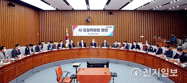 [천지일보=박준성 기자] 국민의힘 김종인 비상대책위원장이 8일 서울 여의도 국회에서 열린 서울·부산시장 후보 및 시·도당위원장 연석회의에서 발언하고 있다. (제공: 국민의힘) ⓒ천지일보 2021.3.8