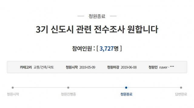 (출처: 청와대 국민청원 게시판)