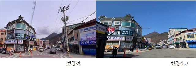 (제공: 영월군청) ⓒ천지일보 2021.3.10