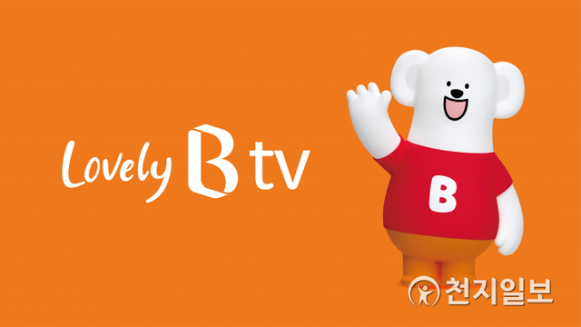 Lovely B tv를 상징하는 새 캐릭터 ‘브로비(Broby)’ (제공: SK브로드밴드) ⓒ천지일보 2021.3.10