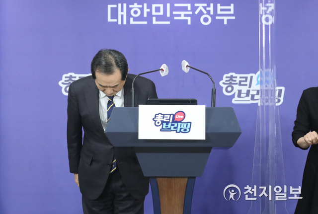 [천지일보=남승우 기자] 정세균 국무총리가 11일 서울 종로구 정부서울청사 합동브리핑실에서 열린 정례브리핑에서 3기 신도시 땅 투기 의혹 1차 조사 결과를 발표하기에 앞서 고개 숙여 인사하고 있다. ⓒ천지일보 2021.3.11