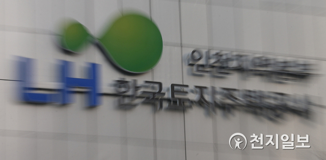 [천지일보=신창원 기자] 한국토지주택공사(LH) 직원들의 3기 신도시 투기 의혹이 일고 있는 가운데 11일 오후 인천시 남동구 LH 인천지역본부에 적막감이 감돌고 있다. LH 인천지역본부는 문제가 제기된 경기 광명·시흥 신도시 사업뿐만 아니라 인천 계양과 부천 대장 신도시 사업도 담당하고 있다. ⓒ천지일보 2021.3.11