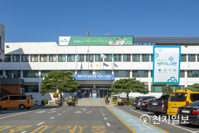 포천시청 전경. (제공: 포천시) ⓒ천지일보 2021.1.18