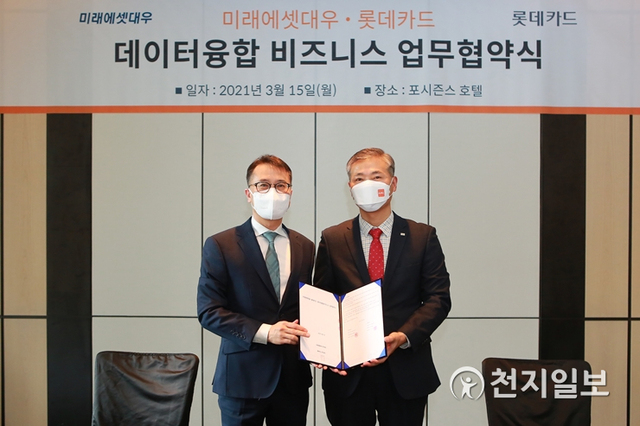 15일 한정욱 롯데카드 디지털본부장(왼쪽)과 김남영 미래에셋대우 디지털금융부문대표가 서울 종로구 포시즌스 호텔에서 ‘데이터융합 비즈니스 업무협약’을 체결하고 기념 촬영을 하고 있다. (제공: 롯데카드) ⓒ천지일보 2021.3.16
