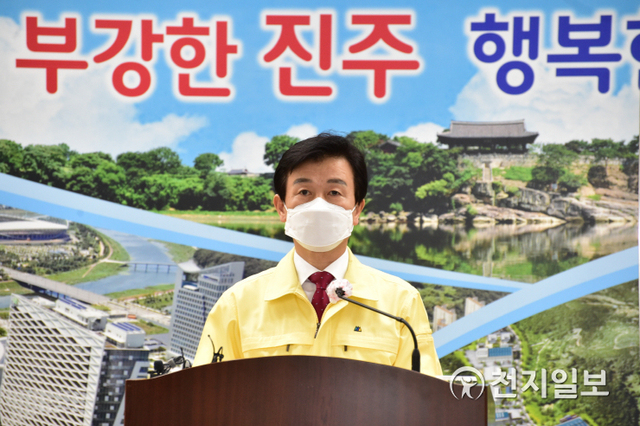 조규일 진주시장이 16일 오후 3시 시청에서 기자회견을 열고 코로나19 추가 확진자 관련 사항을 발표하고 있다. (제공: 진주시) ⓒ천지일보 2021.3.16