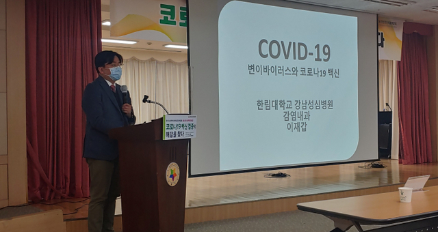 17일 서울 영등포구 이룸센터에서 ‘코로나19 백신 접종의 해답을 찾다’라는 주제로 제3회 보건안전포럼이 열린 가운데 이재갑 한람대학교 강남성심병원 교수가 발언하고 있다. ⓒ천지일보 2021.3.17