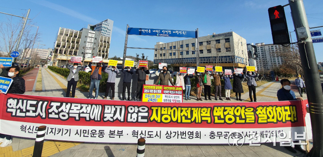 [천지일보 진주=최혜인 기자] 충무공동 상가번영회·봉사단체협의회 등으로 구성된 ‘경남혁신도시 지키기 시민운동본부’가 17일 국토안전관리원 교육센터 이전 반대 집회를 열고 있다. ⓒ천지일보 2021.3.17