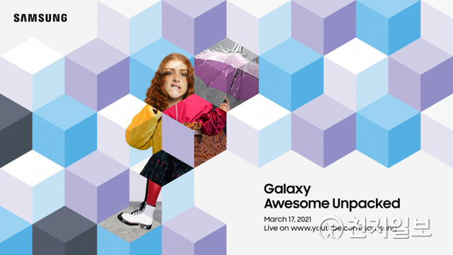 삼성전자가 17일 오후 11시(미국 동부시간 17일 오전 10시) ‘삼성 갤럭시 어썸 언팩(Samsung Galaxy Awesome Unpacked)’ 행사를 온라인을 통해 개최한다. (제공: 삼성전자) ⓒ천지일보 2021.3.17