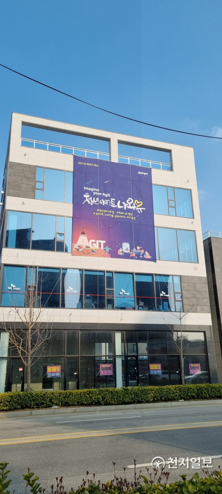 청년아지트나와유 2호점 배방센터 예정지. (제공: 아산시) ⓒ천지일보 2021.3.18