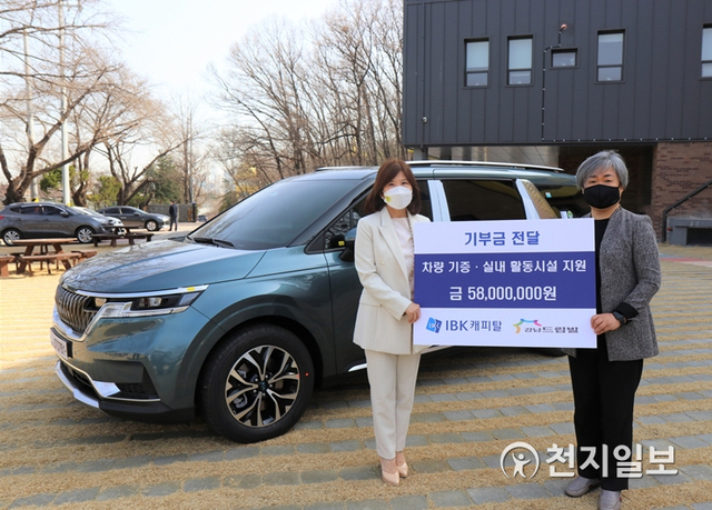 최현숙 IBK캐피탈 대표(왼쪽)와 이은영 강남드림빌 원장이 실내 활동시설 조성 지원금 기념촬영을 하고 있다. (제공: IBK기업은행) ⓒ천지일보 2021.3.18