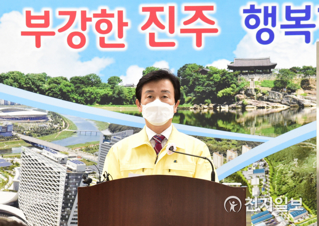 [천지일보 진주=최혜인 기자] 조규일 진주시장이 18일 오후 3시 시청에서 기자회견을 열고 코로나19 추가 확진자 관련 사항을 발표하고 있다. ⓒ천지일보 2021.3.18