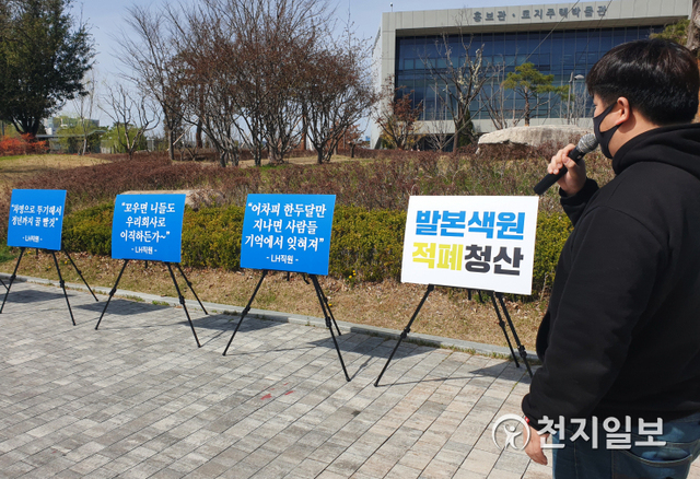 [천지일보 진주=최혜인 기자] 신도시가 들어설 부지를 LH 직원들이 조직적으로 사들였다는 의혹이 불거져 경찰 압수수색에 나선 가운데 신(新) 전국대학생대표자협의회가 8일 오후 LH 경남 진주 본사 입구에서 기자회견을 열고 ‘발본색원’을 촉구하고 있다. ⓒ천지일보 2021.3.17