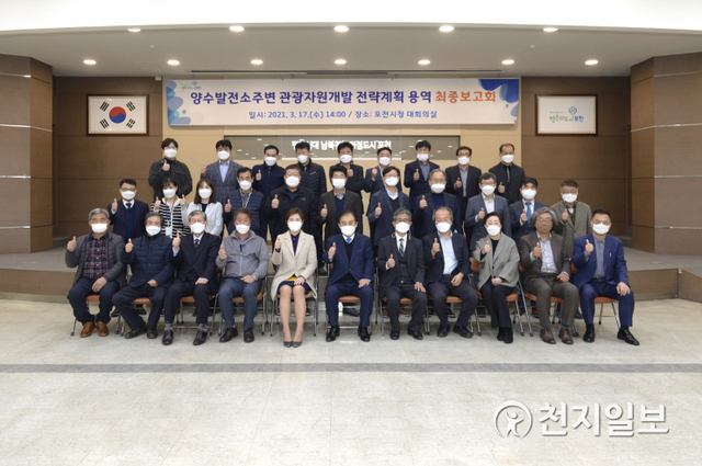 박윤국 포천시장, 관계자들이 지난 17일 대회의실에서 ‘양수발전소주변 관광자원개발 전략계획 용역’ 최종보고회를 개최한 후 기념사진을 찍고 있다. (제공: 포천시) ⓒ천지일보 2021.3.19