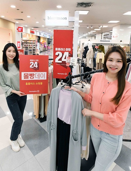 모델들이 19일 서울 등촌동 홈플러스 강서점에서 ‘몰빵데이’ 행사를 소개하고 있다. (제공: 홈플러스)
