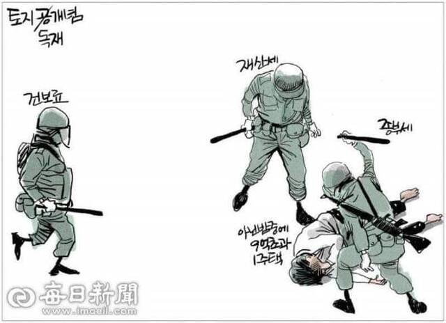 지난 19일 대구매일신문의 매일희평 (출처: 대구매일신문 캡쳐)