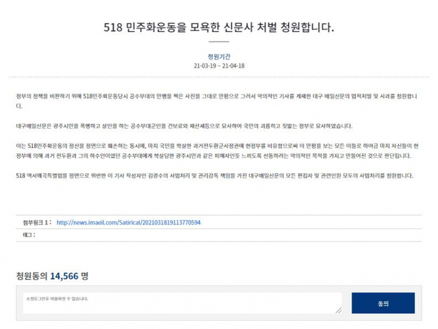 청와대 국민청원 게시판 캡쳐