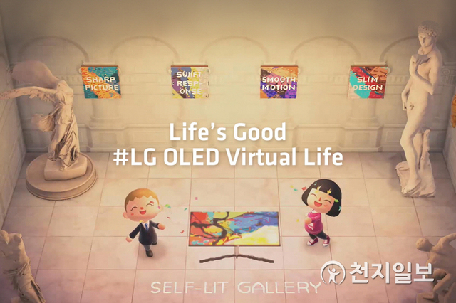 LG전자가 인기 게임 ‘모여봐요 동물의 숲(동물의 숲)’을 활용한 LG 올레드 TV 마케팅을 펼치며 MZ세대 수요를 공략한다고 21일 밝혔다. (제공: LG전자) ⓒ천지일보 2021.3.21