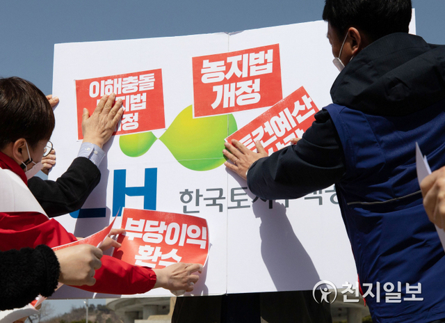 [천지일보=남승우 기자] 16일 오후 서울 종로구 청와대 분수대 앞에서 민중공동행동 주최로 열린 ‘모든 개발지역 전수조사! 부당 이익 환수! 엄중 처벌! 청와대는 답하라!’ LH 사태 규탄 기자회견에서 참가자들이 퍼포먼스를 하고 있다. ⓒ천지일보 2021.3.16