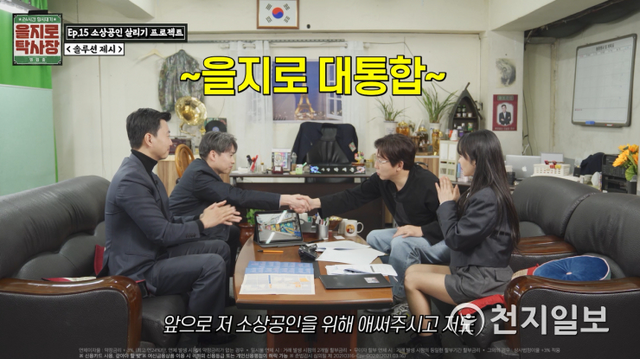 을지로 탁사장, 신한카드 마이샵파트너편. (제공: 신한카드) ⓒ천지일보 2021.3.22