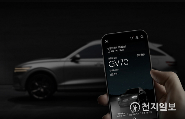 제네시스가 고객들의 자동차 라이프 만족도 향상을 위해 개인화 모바일 서비스 앱 ‘MY GENESIS(마이 제네시스)’를 출시했다고 22일 밝혔다. (제공: 제네시스) ⓒ천지일보 2021.3.22