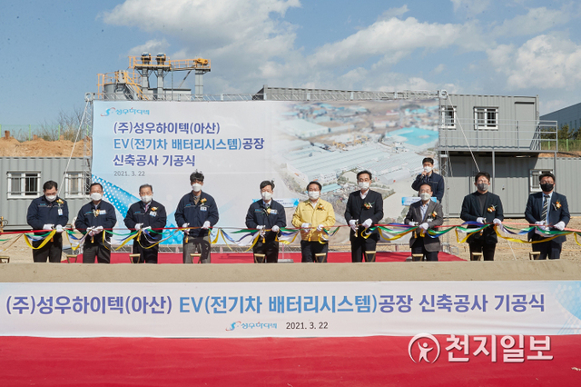 [천지일보 아산=박주환 기자] 충남 아산시 오세현 시장(오른쪽에서 다섯 번째)이 22일 ㈜성우하이텍 전기차배터리시스템(EV) 공장 신축공사 기공식에 참석해 테이프커팅을 하고 있다. (제공: 아산시) ⓒ천지일보 2021.3.23