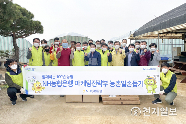 김종국 마장농협 조합장(앞줄 오른쪽 여섯 번째)과 남재원 부행장(앞줄 오른쪽 일곱 번째)이 마케팅전략부 직원들과 함께 기념촬영을 하고 있다. (제공: NH농협은행) ⓒ천지일보 2021.3.24