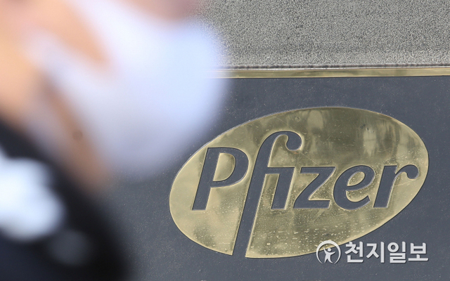 [천지일보=남승우 기자] 미국 제약회사 화이자와 독일 바이오엔테크가 함께 개발 중인 신종 코로나바이러스 감염증(코로나19) 백신의 예방 효과가 90% 이상이라는 중간 결과가 발표됐다. 사진은 11일 서울 중구 명동에 위치한 화이자 코리아 본사의 모습. ⓒ천지일보 2020.11.11
