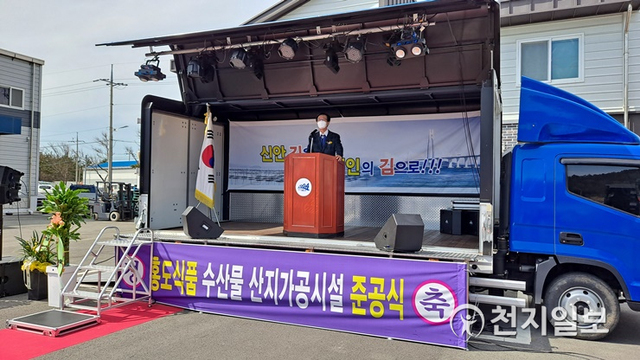 전남 신안군이 24일 압해읍에 있는 홍도식품 광장에서 김 산지가공시설 준공식을 가졌다. (제공: 신안군) ⓒ천지일보 2021.3.24