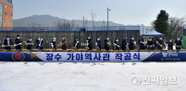 장수군이 25일 '장수 가야 역사관' 착공식을 가지고 기념 사진을 촬영하고 있다. (제공:장수군) ⓒ천지일보 2021.3.25