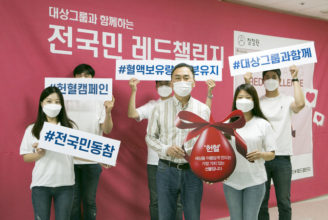 서울 상봉동 대상그룹 사옥에서 임직원들이 헌혈 캠페인 ‘대상그룹 2020 레드 챌린지’를 홍보하고 있다. (제공: 대상)