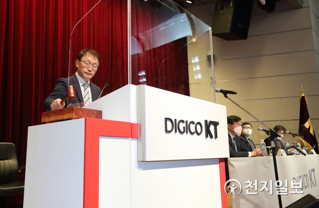 구현모 KT 대표가 제39기 정기 주주총회를 진행하고 있다. (제공: KT) ⓒ천지일보 2021.3.29