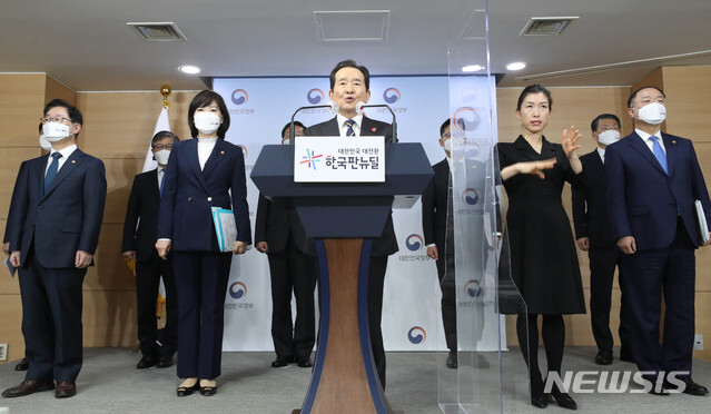 정세균 국무총리가 29일 서울 종로구 정부서울청사에서 반부패정책협의회 결과 브리핑을 하고 있다. (출처: 뉴시스)