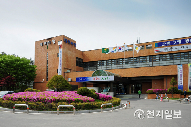 태백시청. ⓒ천지일보