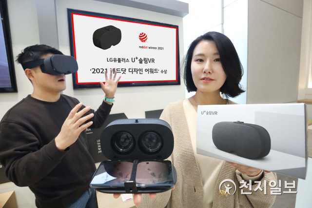 LG유플러스가 자사 휴대용 VR 기기 U+슬림 VR이 세계 3대 디자인 어워드 중 하나인 ‘2021 레드닷 디자인 어워드(Red Dot Design Award)’를 수상했다고 30일 밝혔다. (제공: LG유플러스) ⓒ천지일보 2021.3.30