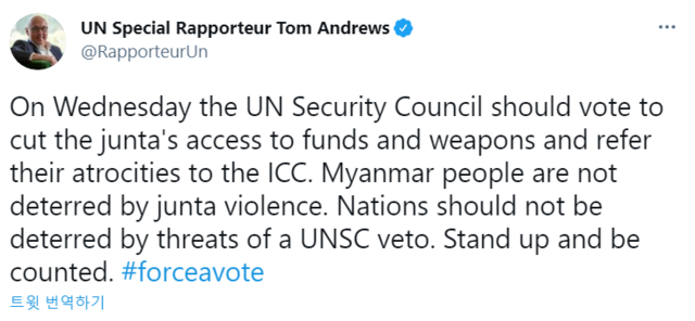 톰 앤드루스 유엔 인권 특별보고관이 30일 자신의 트위터를 통해 유엔 안전보장이사회가 미얀마 군부에 대한 제재에 투표해야 한다고 주장하고 있다. (출처: 트위터)
