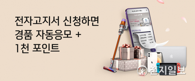 신한카드가 마이빌앤페이에서 서울시 수도요금 전자고지·납부 서비스를 출시한다. (제공: 신한카드) ⓒ천지일보 2021.3.31