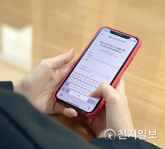 간편결제 앱을 통해 모바일 전자고지에 가입하는 모습. (제공: 서울시) ⓒ천지일보 2021.3.31
