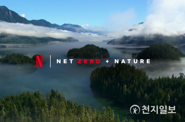 넷플릭스가 오는 2022년 말까지 탄소의 순 배출량을 ‘0’에 수렴시키는 ‘탄소 순 배출 제로, 이제 다시 자연으로(Net Zero + Nature)’ 프로젝트를 실시한다고 31일 밝혔다. (제공: 넷플릭스) ⓒ천지일보 2021.3.31