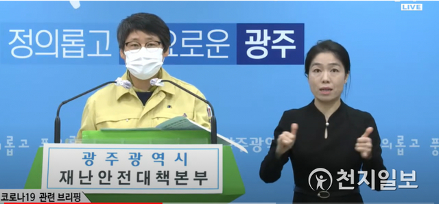 박향 광주시 복지건강국장이 31일 오후 코로나19 관련 온라인 브리핑을 하고 있다. (제공: 헬로 광주 실시간 방송 캡처) ⓒ천지일보 2021.3.31