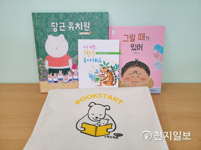 그림책 2권, 북스타트 가방, 안내책자로 구성된 책 꾸러미 모습. (제공: 진주시) ⓒ천지일보 2021.3.31