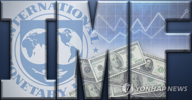 국제통화기금(IMF) PG. (출처: 연합뉴스)