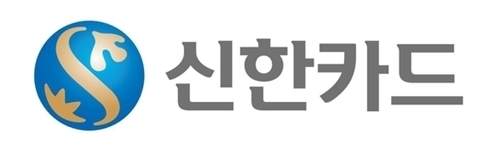 (제공: 신한카드)