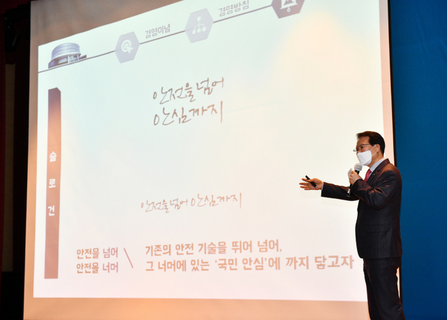 박지현 전기안전공사 사장이 1일 경영이념 선포식을 갖고 새 경영이념을 설명하고 있다. (제공: 한국전기안전공사) ⓒ천지일보 2021.4.1