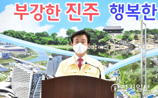 조규일 진주시장이 1일 시청에서 신종 코로나바이러스 감염증(코로나19) 관련사항을 발표하고 있다. ⓒ천지일보 2021.4.1
