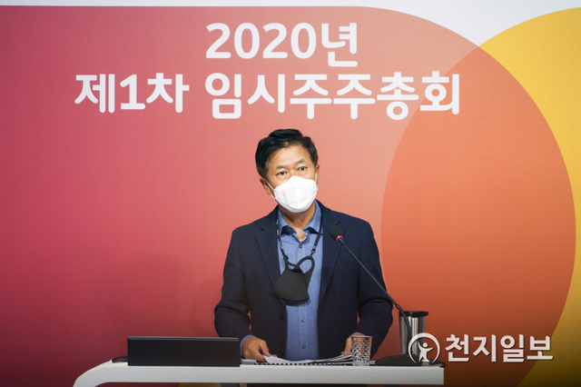 박정호 SKT 사장이 주주들에게 모빌리티 사업 추진 의미와 비전을 설명하고 있다. (제공: SK텔레콤) ⓒ천지일보 2020.11.26